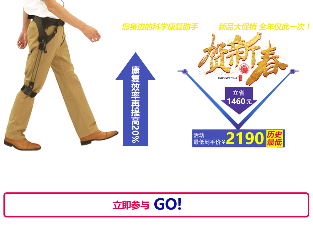 步行辅助器「爱来奇」是什么?